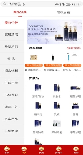 德家优品图1