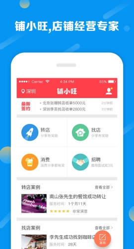 铺小旺图4