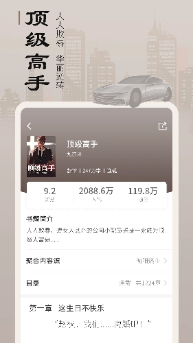 追书宝免费版图3