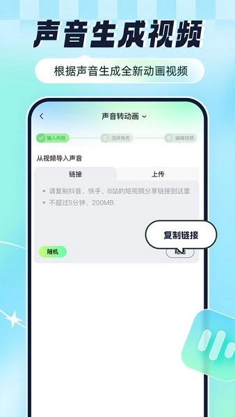 众影ai动画