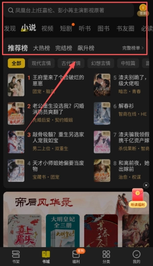 七猫小说安卓版图4