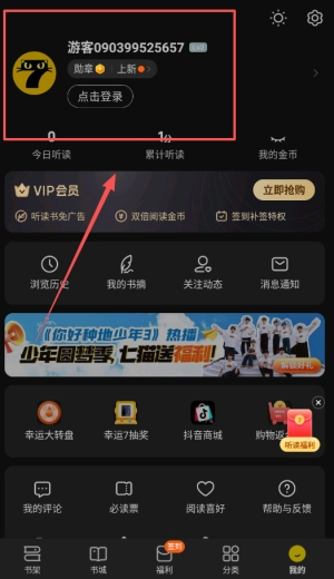 七猫小说安卓版图1