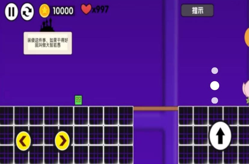 勇者的无尽跑酷图3