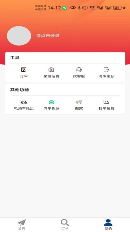 大件物流托运图1