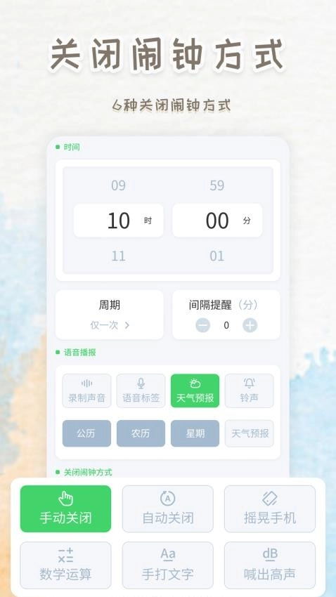 智能闹钟时钟图4