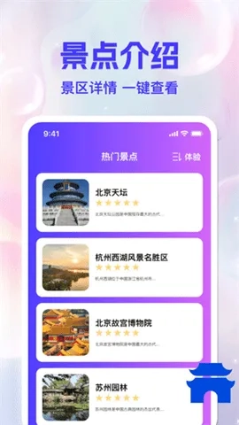 百游卫星导航2026最新版图3