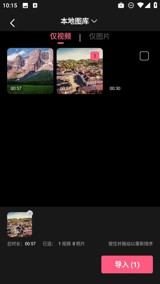 灵通桌面壁纸(壁纸定制美)  安卓版图1