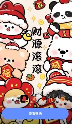 灵通桌面壁纸(壁纸定制美)  安卓版图3