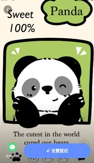 灵通桌面壁纸(壁纸定制美)  安卓版图5