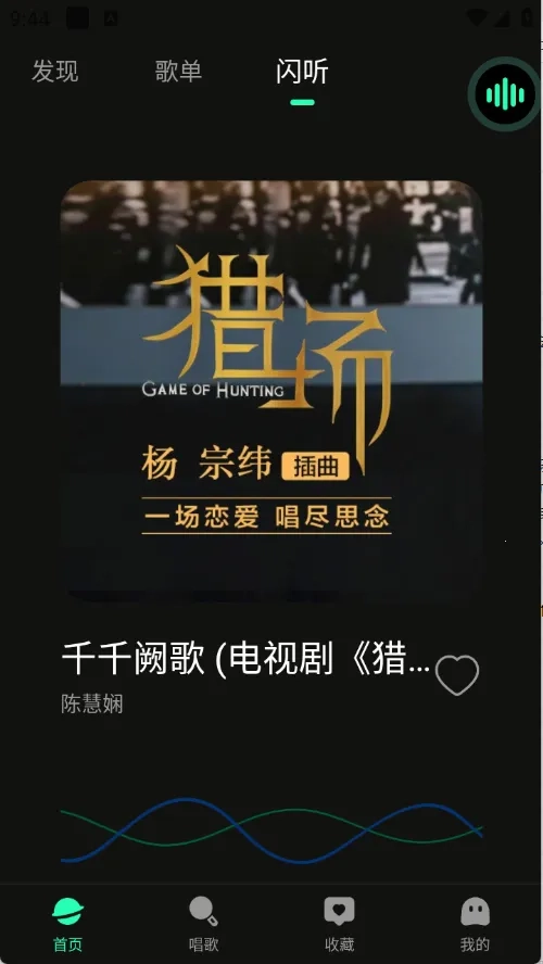 免费汽泡音乐(听歌录音全有)  手机版图1