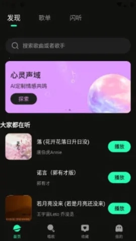 免费汽泡音乐(听歌录音全有)  手机版图5