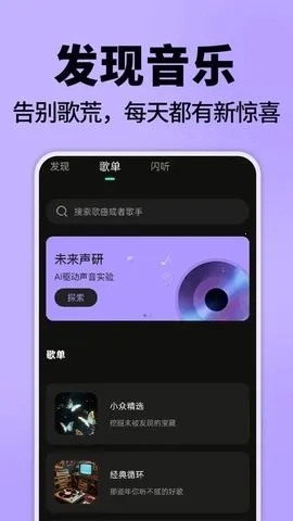 免费汽泡音乐(听歌录音全有)  手机版图4