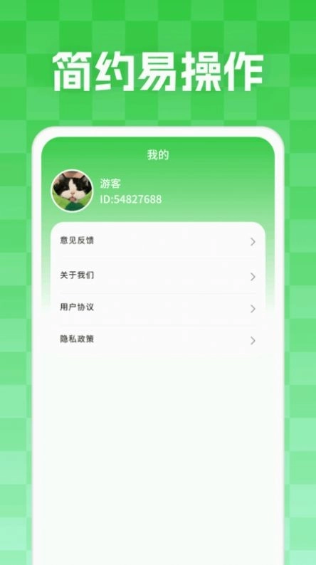 妙学答题安卓版图4