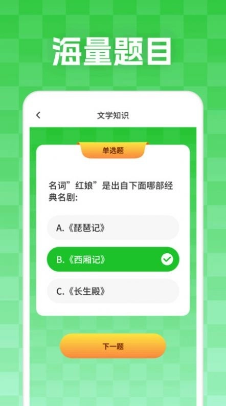 妙学答题安卓版图1