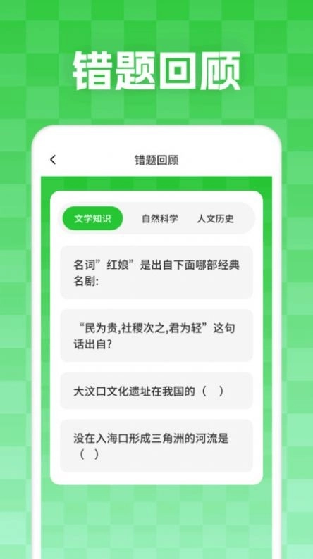 妙学答题安卓版图3