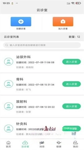 搜大夫医生端