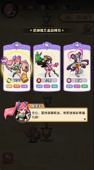 主公请落子最新下载