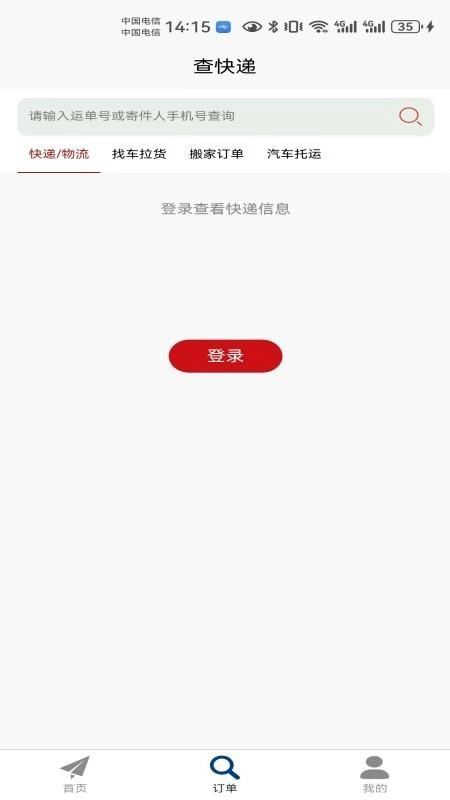 大件物流托运图2