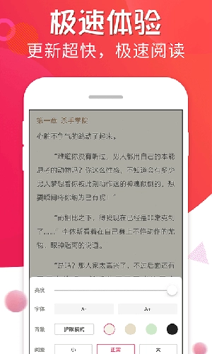 追书宝免费版图2