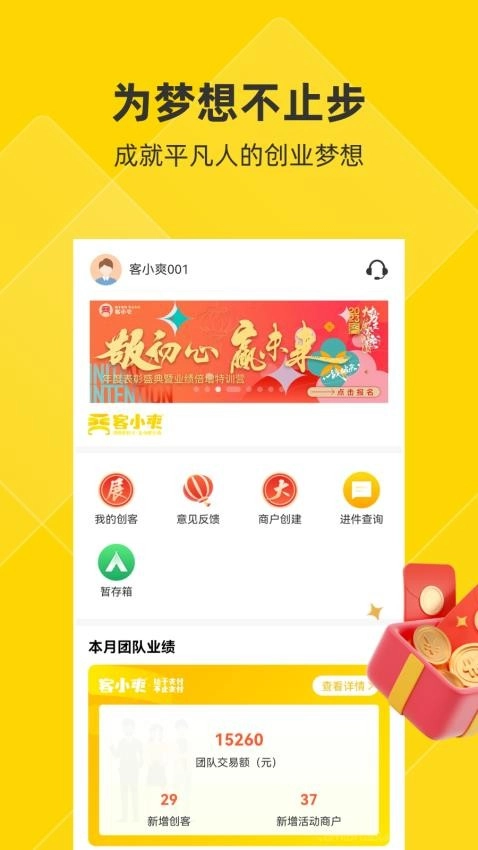 客小爽创客版图1