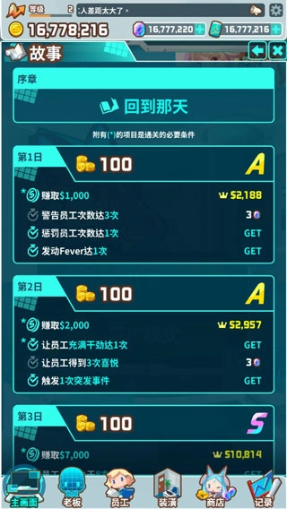 我的办公室2026
