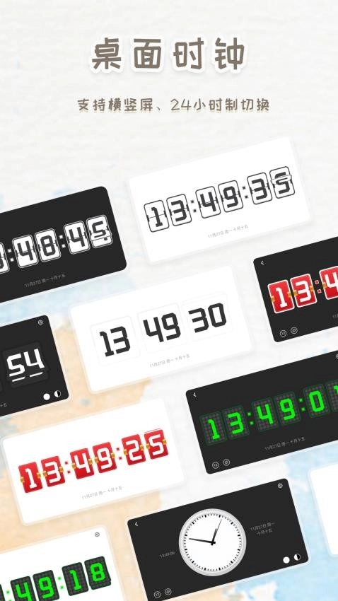 智能闹钟时钟图1