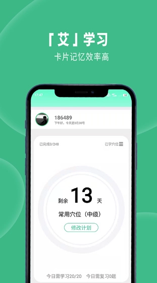 经络穴位图解图2