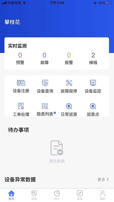 火计算图5