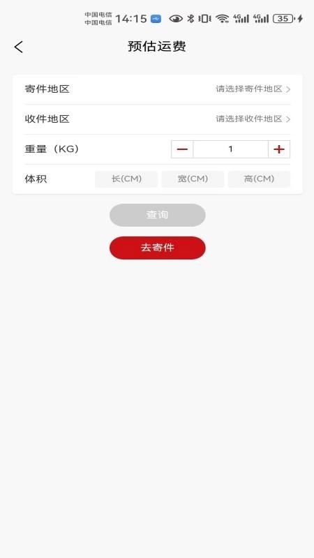 大件物流托运图3