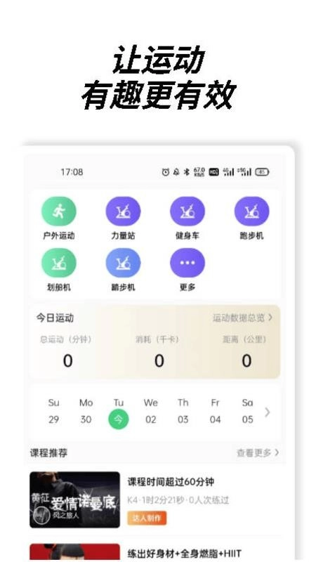 嗨跑圈最新版图1