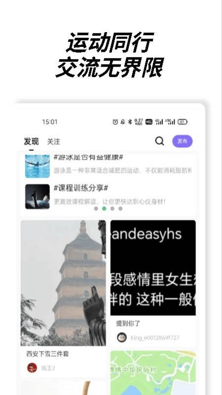 嗨跑圈最新版图4