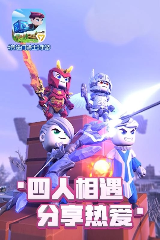 传送门骑士(3)