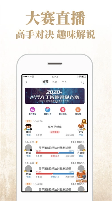 奕客围棋图1