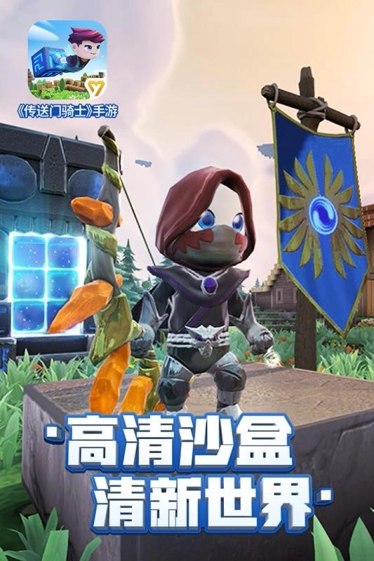 传送门骑士(4)