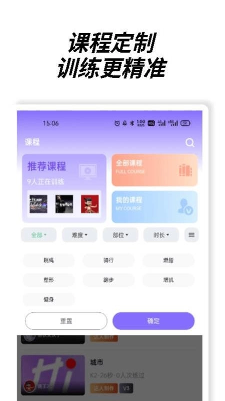 嗨跑圈最新版图3