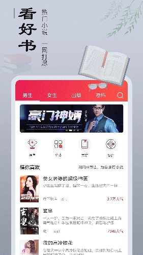追书宝免费版图1