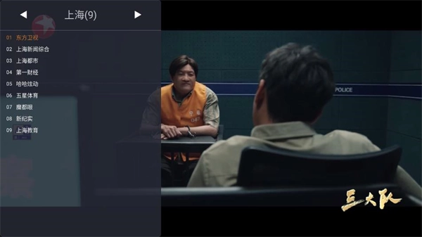 WebView电视图1