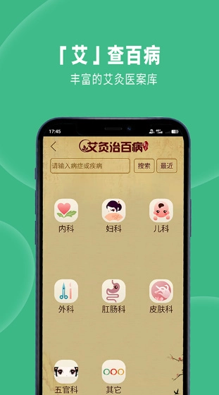 经络穴位图解图3