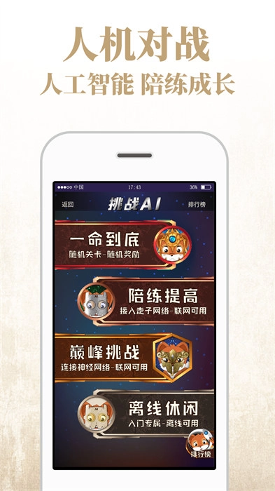 奕客围棋图3