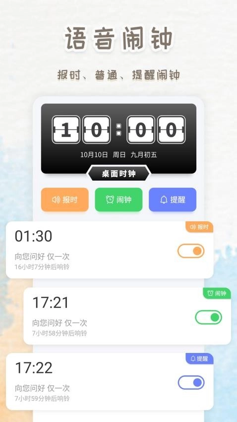 智能闹钟时钟图2