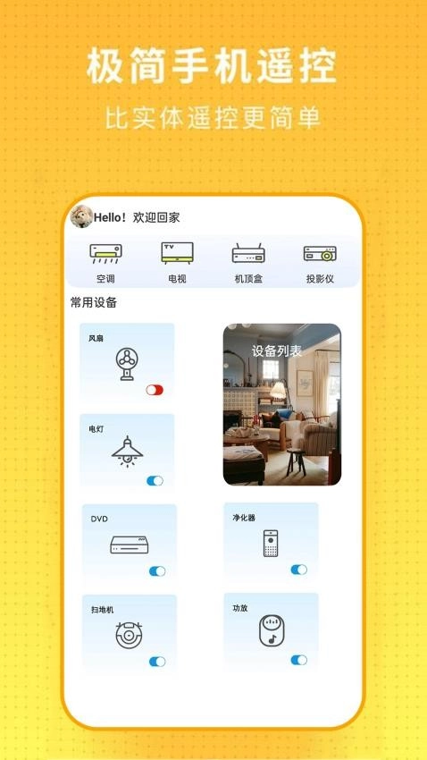 品悦空调遥控器图3