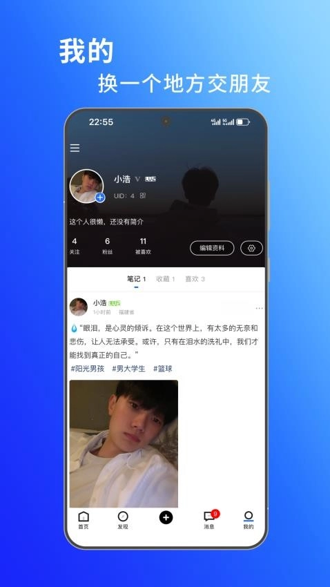蓝宇最新版