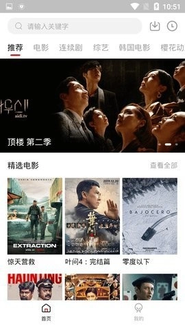 奇领影视免费版图1