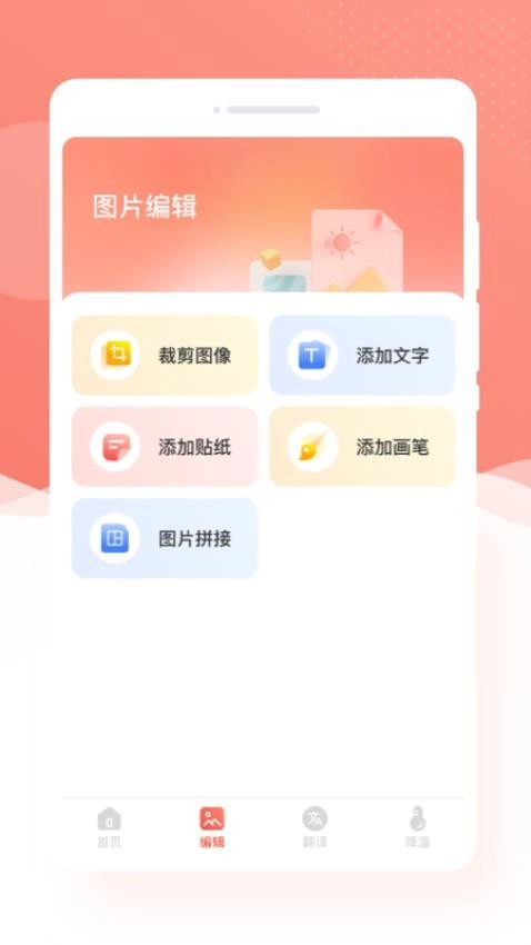 优拍相机免费版图2