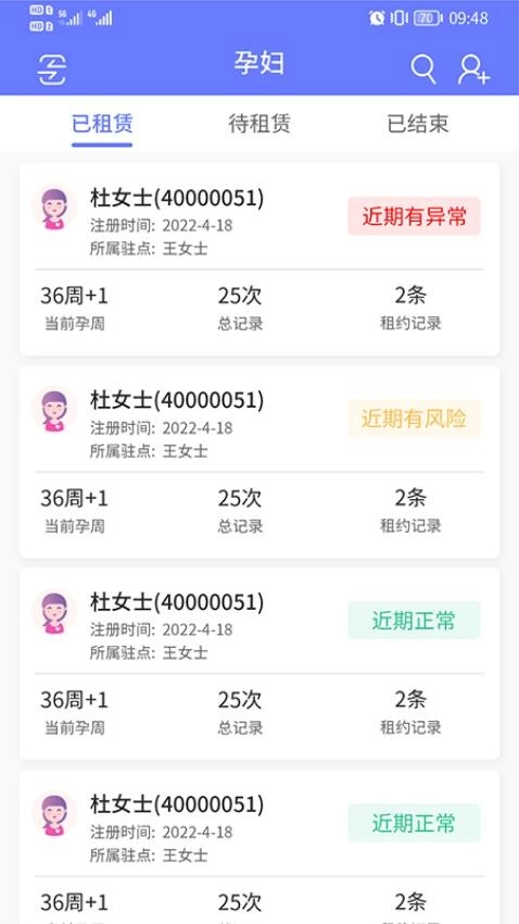 乖乖葆驻点图5