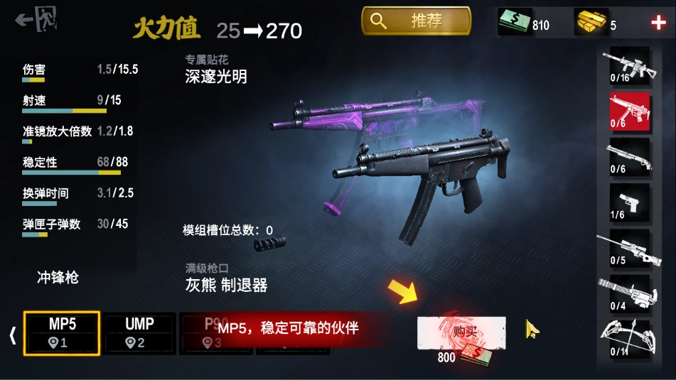 僵尸前线3D最新版截图1