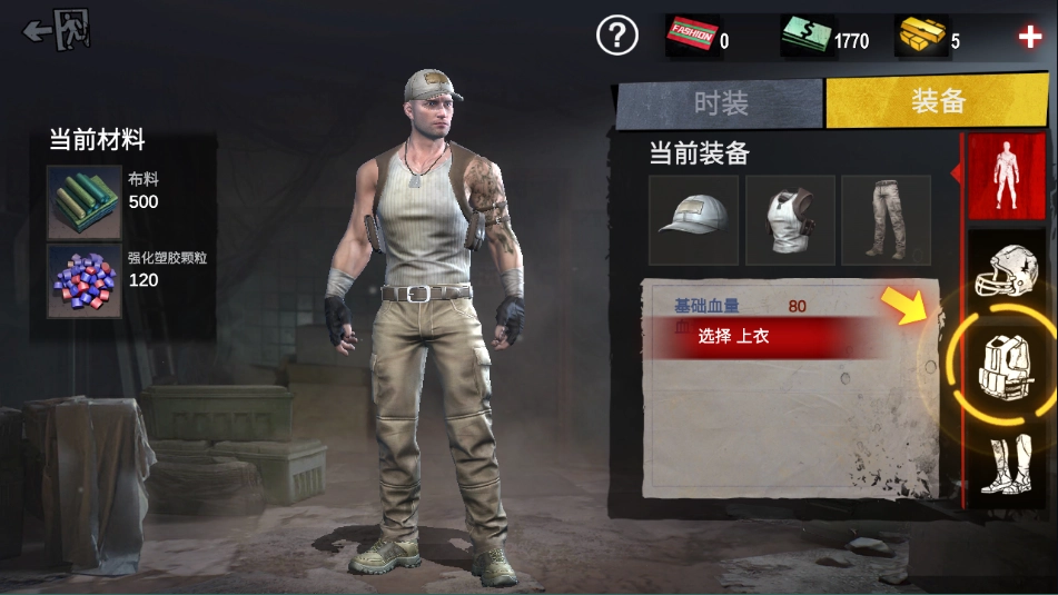 僵尸前线3D最新版截图3