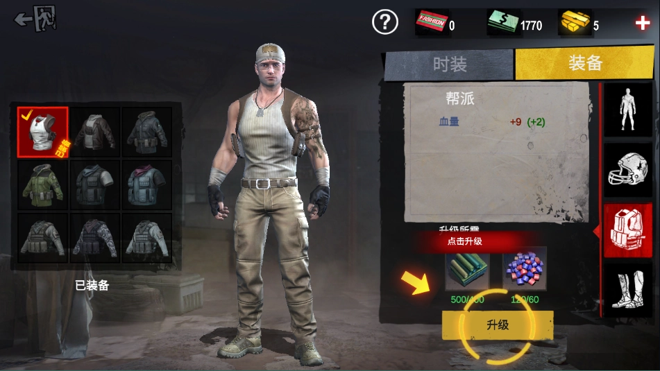 僵尸前线3D最新版截图4