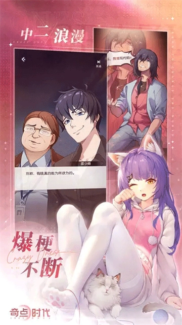 奇点时代oppo渠道服手机免费版图4