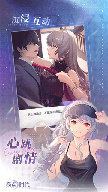 奇点时代oppo渠道服手机免费版图2